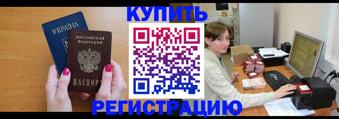 прописка законно в Печоре